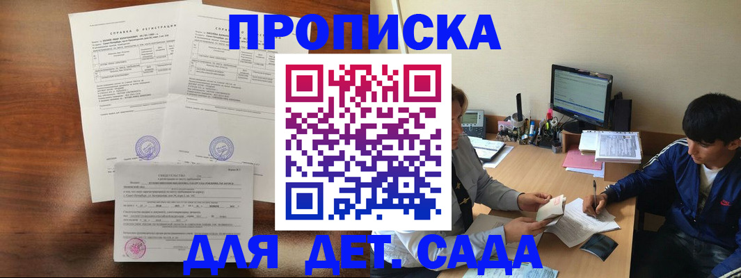 пропишу в квартире в Джанкое