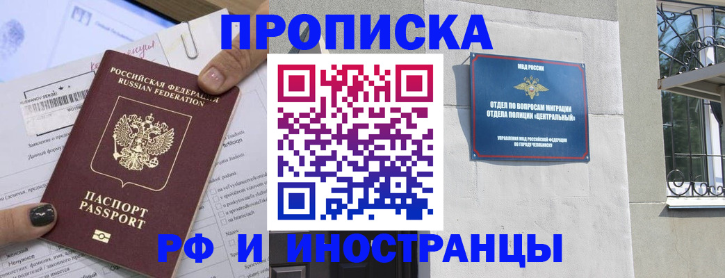 временная регистрация в квартире в Джанкое