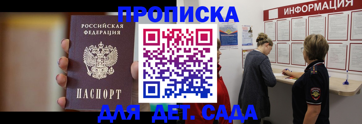 найти адрес прописки в Джанкое