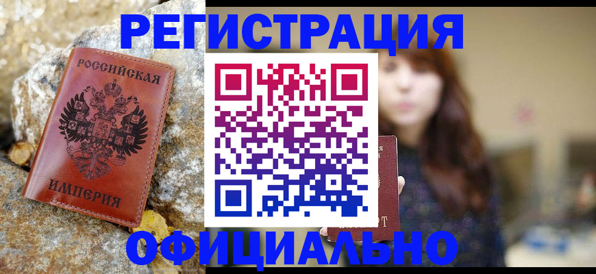 прописка в квартире в Джанкое