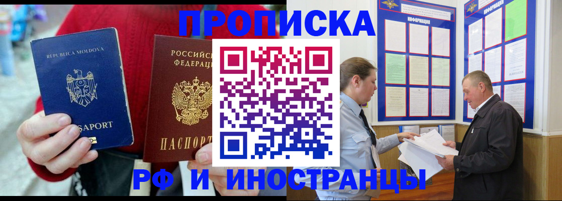 где прописаться в Джанкое