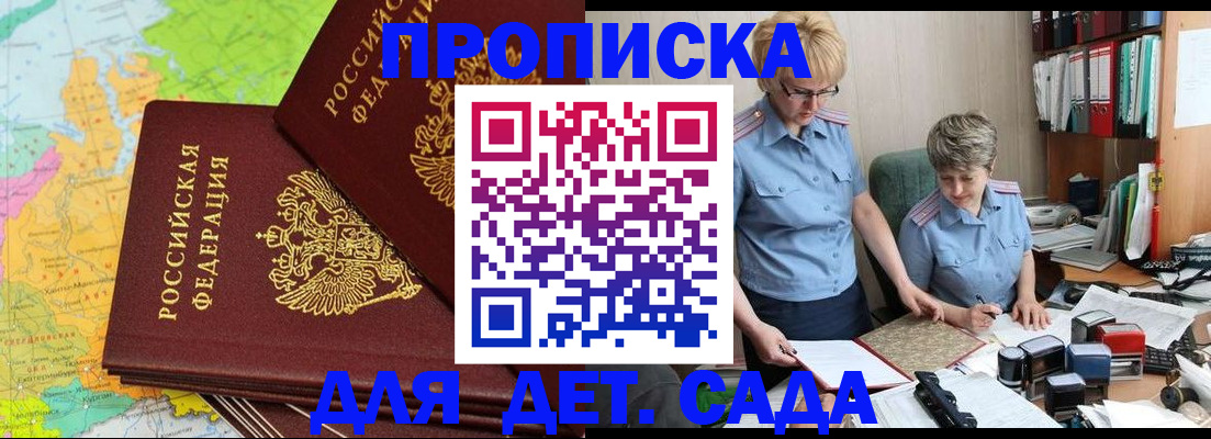 прописка в квартире в Джанкое